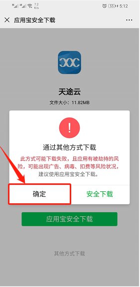 天途云最新观点阐述