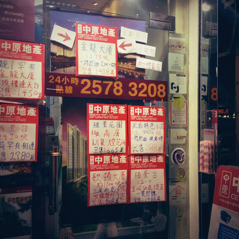 2024香港王中王,出租屋门禁方案_时空版19.702