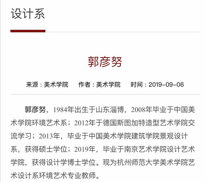 郭彦努探寻自然美景的奇妙之旅，内心平和之所在