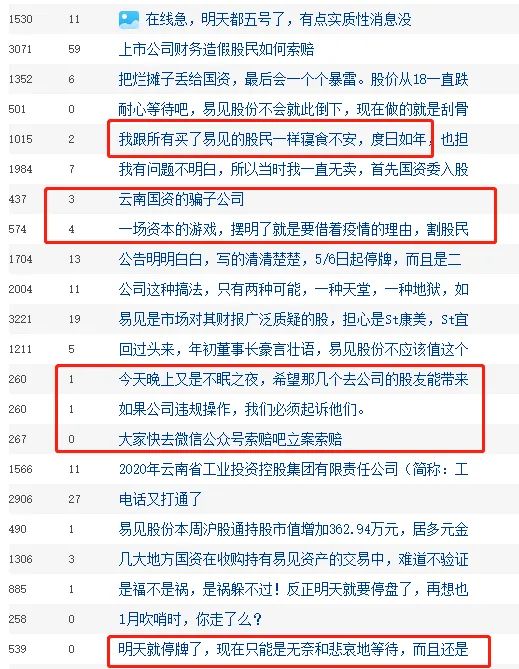 新澳门今晚必开一肖一特,数据解释说明规划_网络版48.105