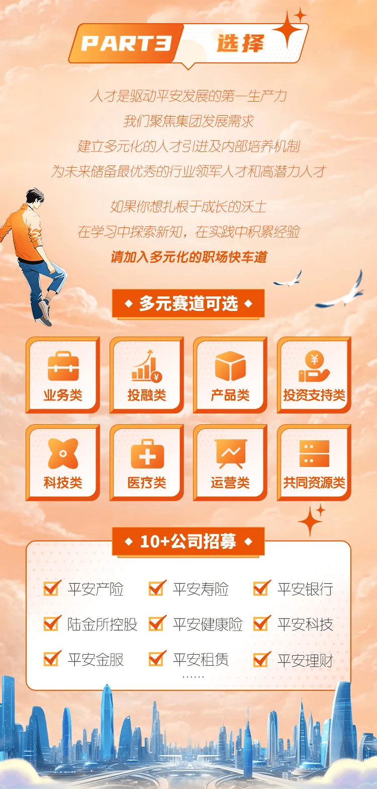 平安招聘网最新招聘信息及求职全流程指南