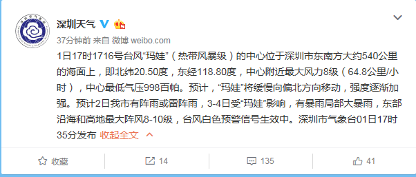 深圳台风玛娃最新动态，探索自然美景之旅，寻找内心的宁静