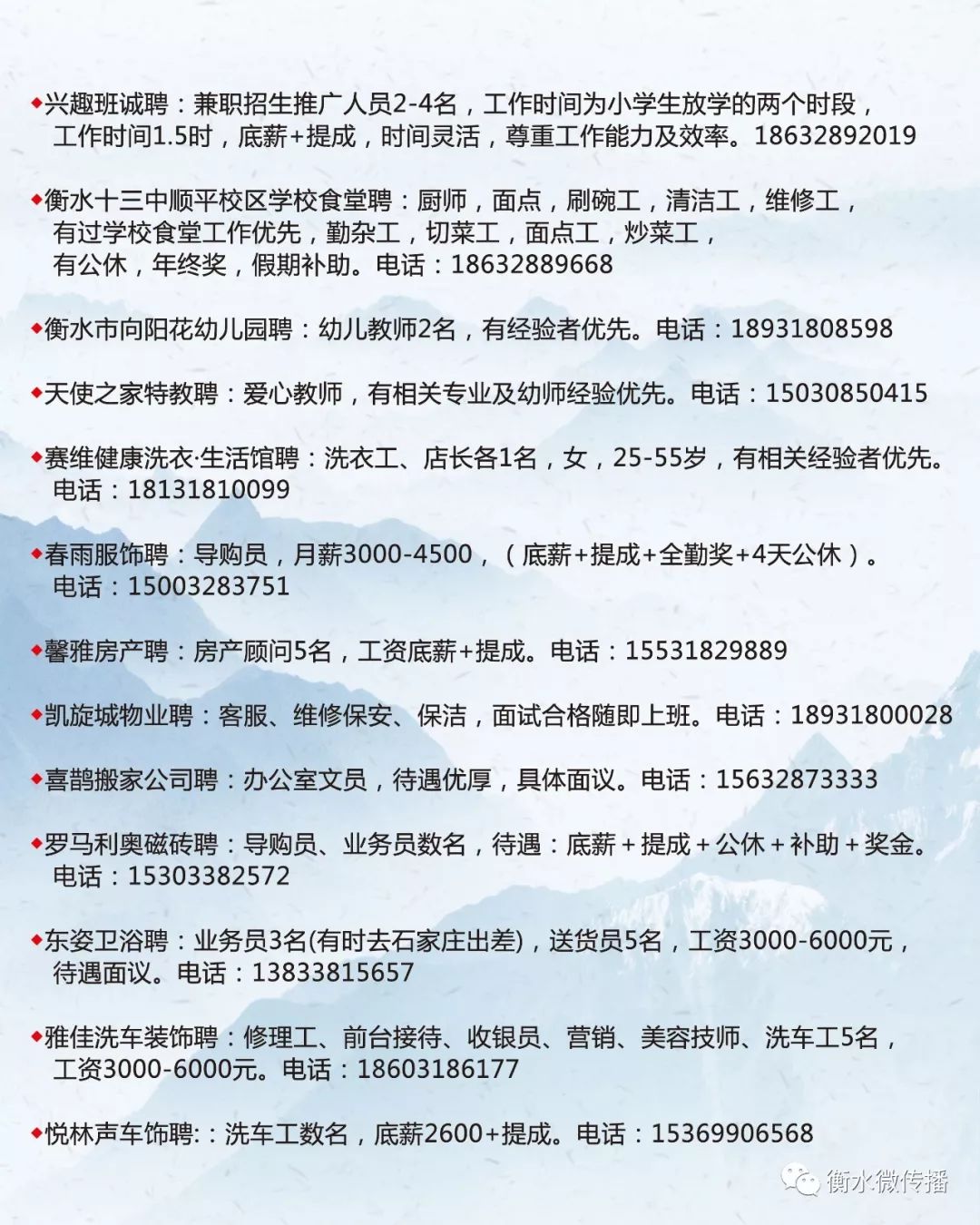 扎旗信息网最新招聘及应聘指南