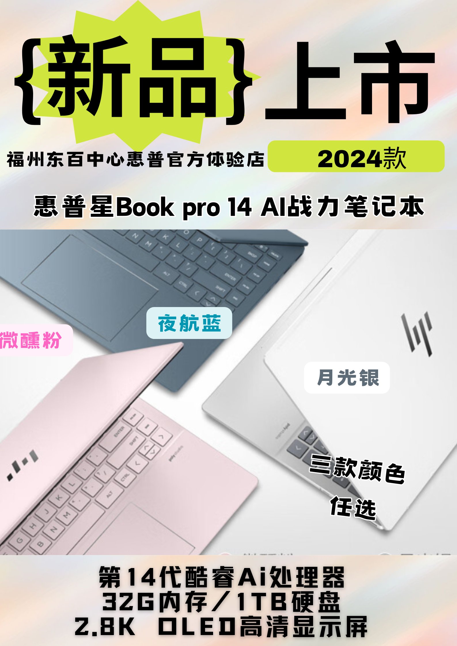 最新笔记本电脑，解锁潜能，畅享无限可能