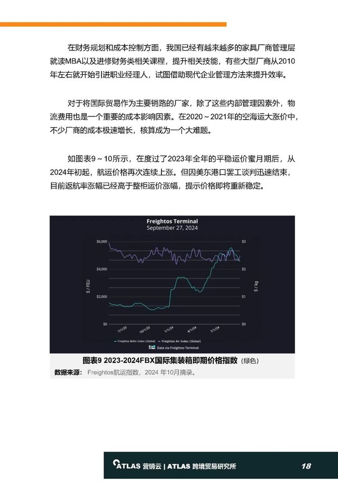新澳2024年最新版,实践调查说明_先锋科技67.803