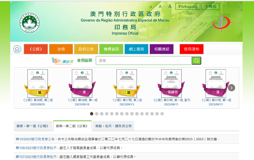 澳门六开彩天天开奖记录澳门,资源部署方案_通行证版56.292