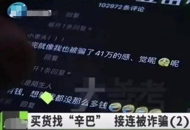 辛巴最新诈骗事件警惕网络陷阱，共同守护安全防线