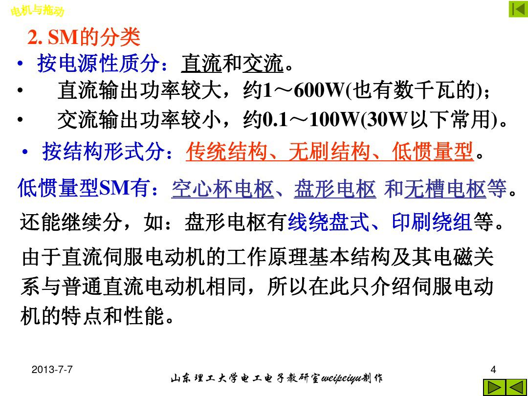 第1073页