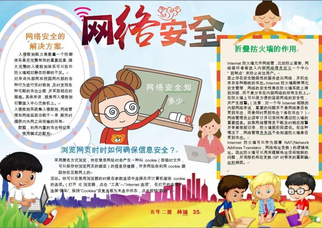 网络安全最新动态，数字时代的三重保障护航之路
