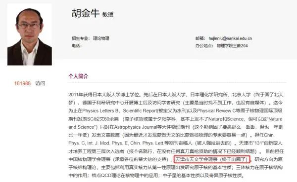叶仁雄简历最新更新