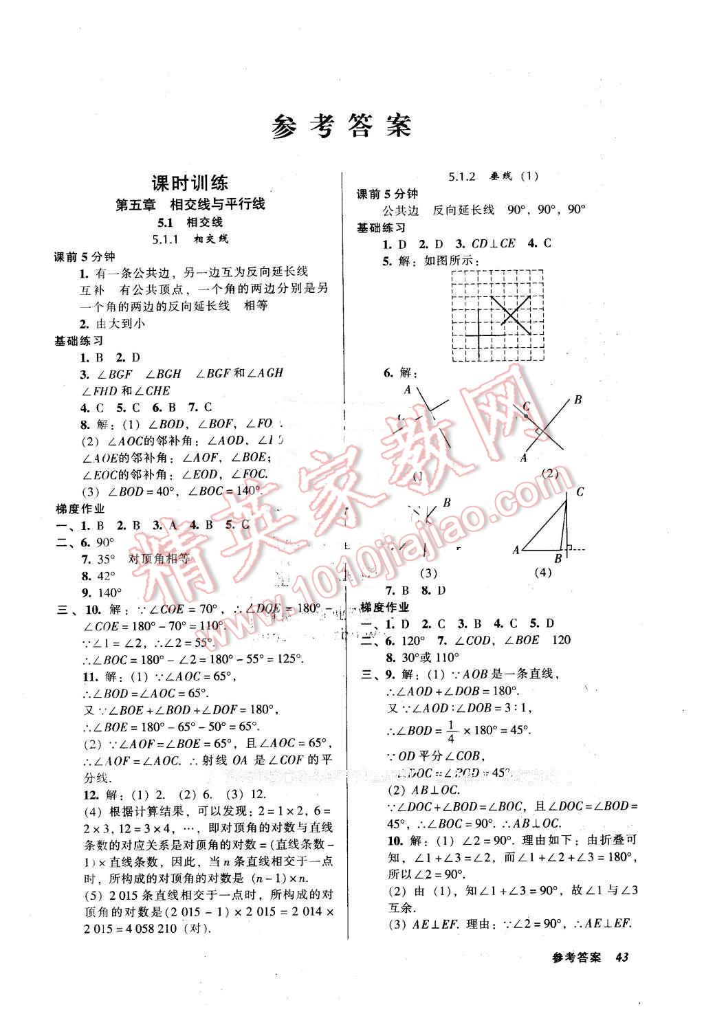 官术最新章节目录揭秘，背景、事件与影响全解析