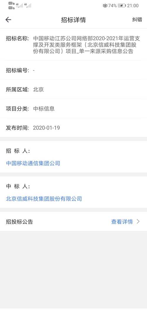 信威引领通信技术革新，开启行业未来新篇章